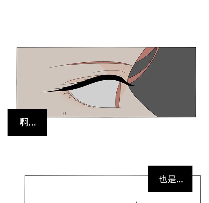 鱼缸中的花园  8 漫画图片8.jpg