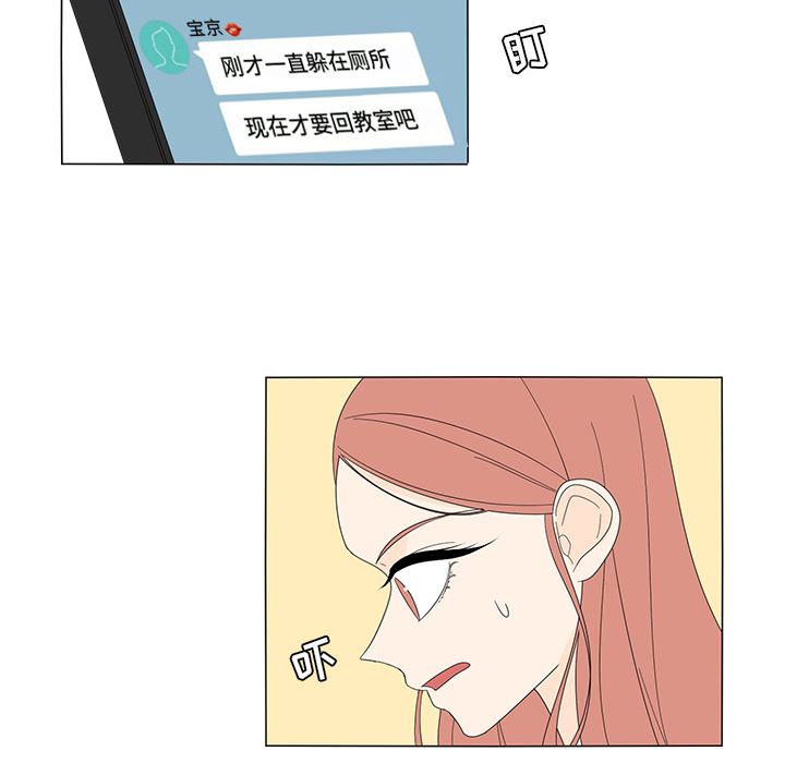 韩国污漫画 魚缸中的花園 8 18