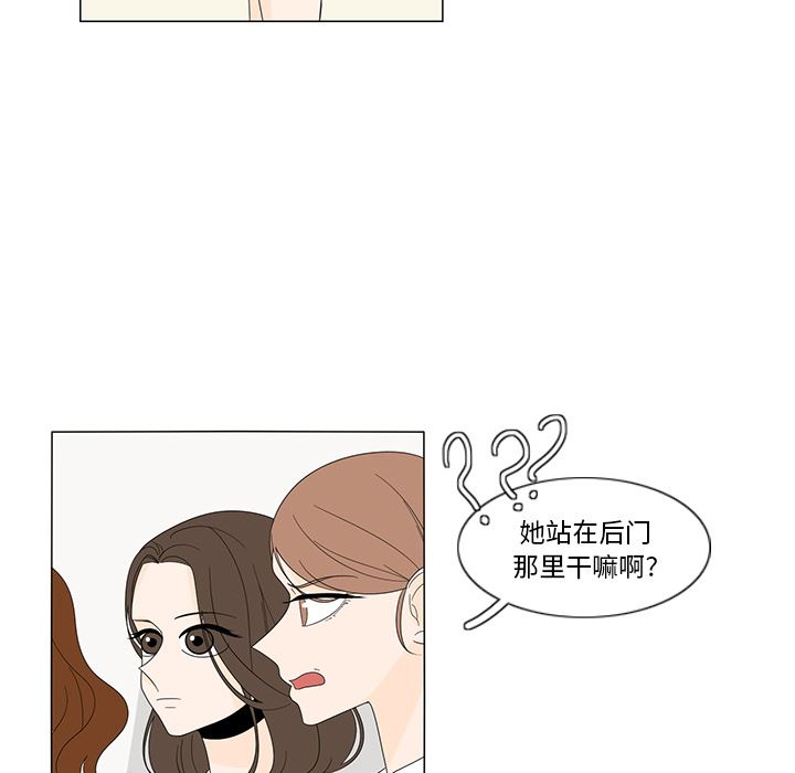 鱼缸中的花园  8 漫画图片27.jpg