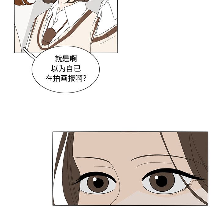 韩国污漫画 魚缸中的花園 8 28