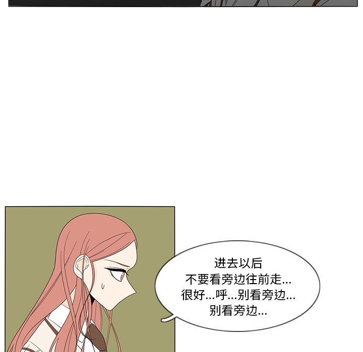 韩国污漫画 魚缸中的花園 8 30