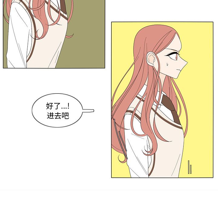 韩国污漫画 魚缸中的花園 8 31