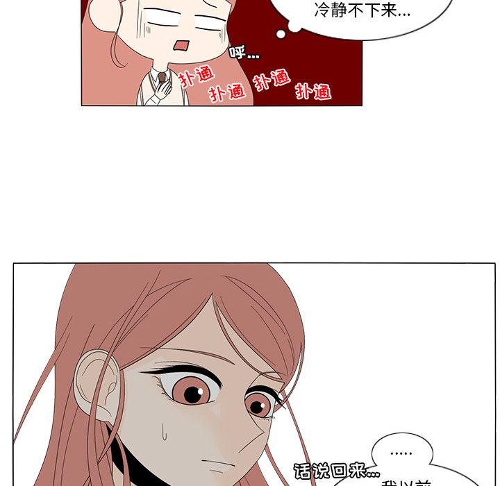 鱼缸中的花园  8 漫画图片44.jpg