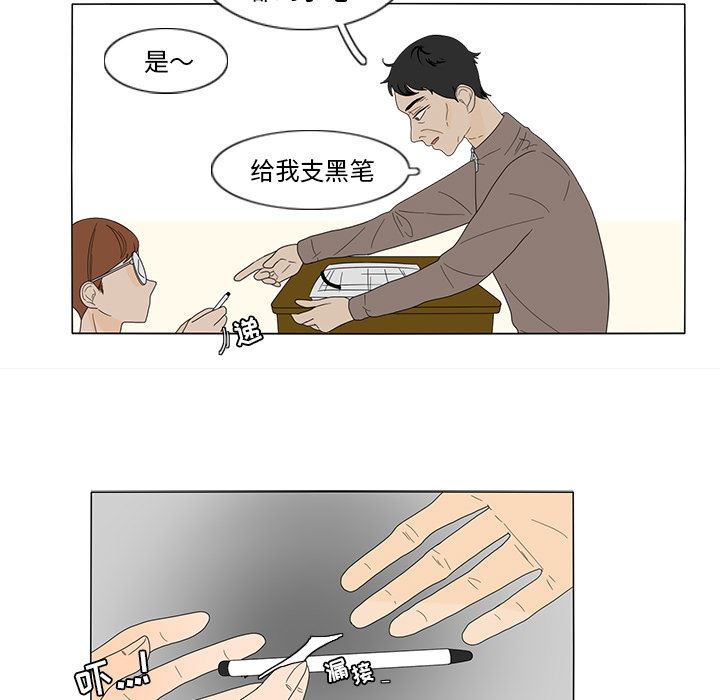 鱼缸中的花园  8 漫画图片49.jpg