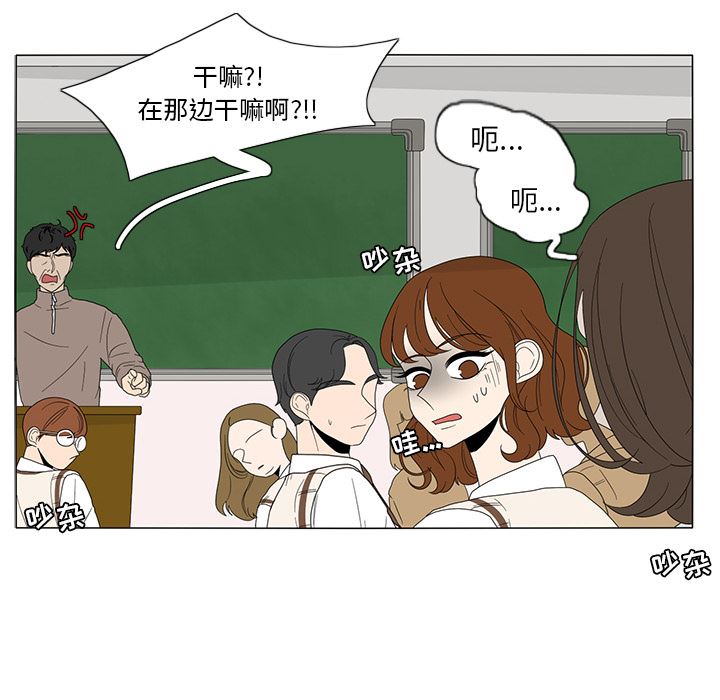 韩国污漫画 魚缸中的花園 8 52