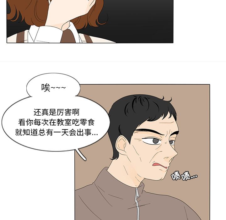 鱼缸中的花园  8 漫画图片61.jpg