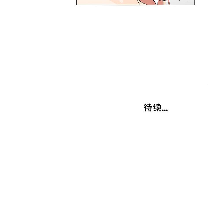 韩国污漫画 魚缸中的花園 8 66