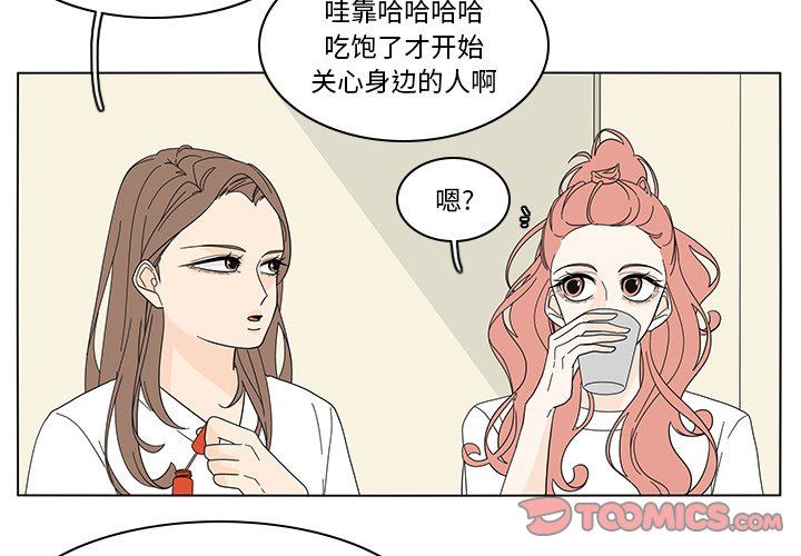 鱼缸中的花园  第81话 漫画图片4.jpg