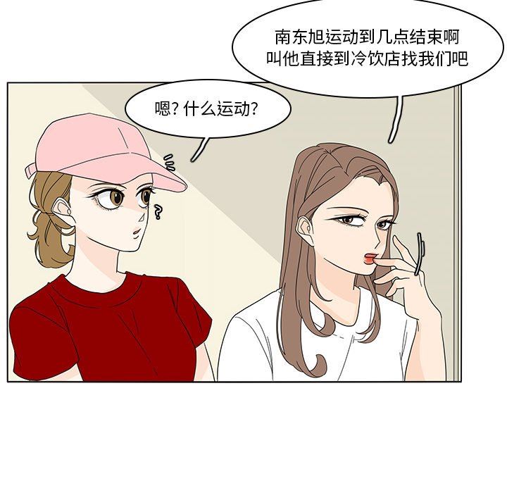 鱼缸中的花园  第81话 漫画图片6.jpg