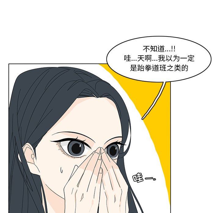 鱼缸中的花园  第81话 漫画图片11.jpg