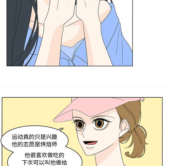 鱼缸中的花园  第81话 漫画图片12.jpg