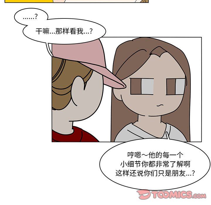 韩国污漫画 魚缸中的花園 第81话 16