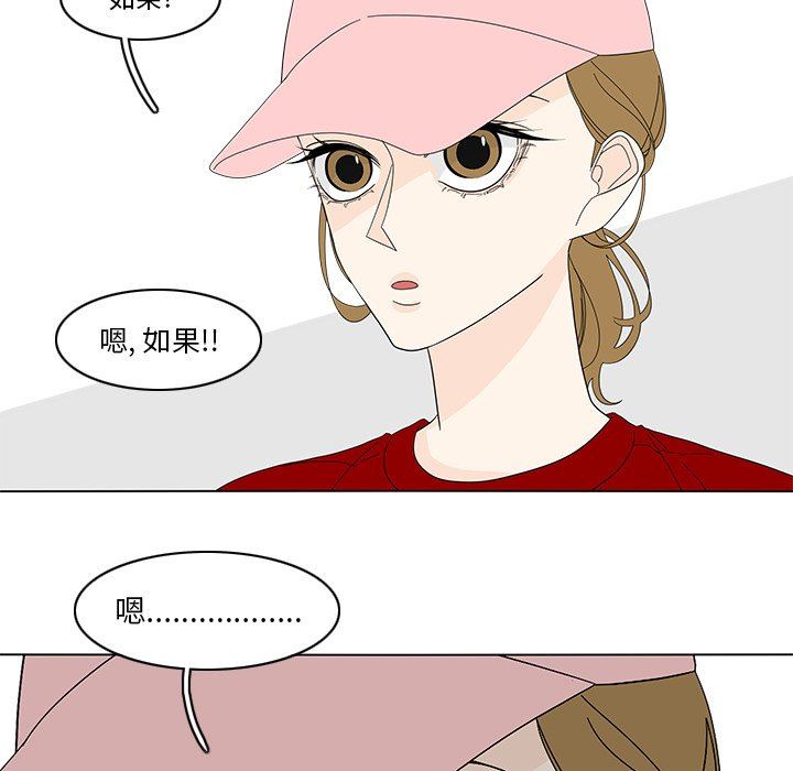 鱼缸中的花园  第81话 漫画图片20.jpg