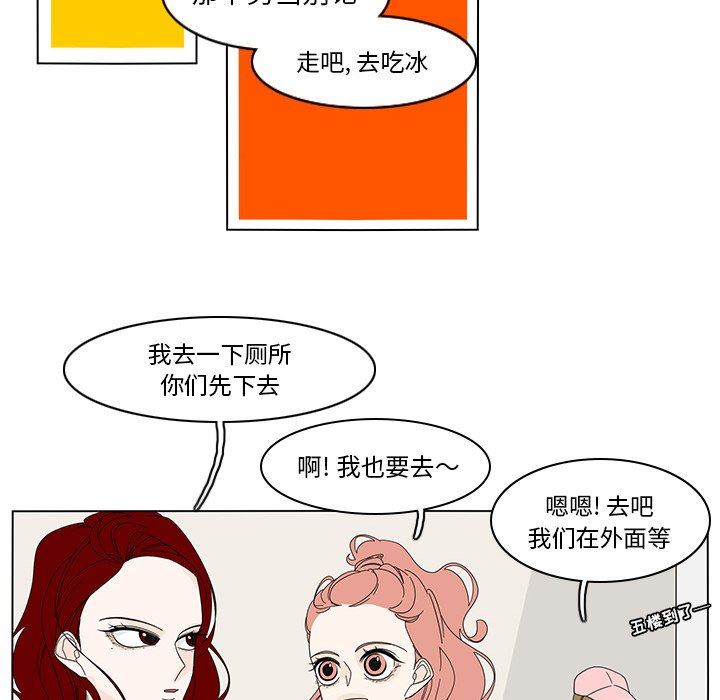 鱼缸中的花园  第81话 漫画图片32.jpg