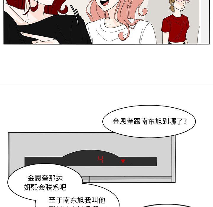 鱼缸中的花园  第81话 漫画图片33.jpg