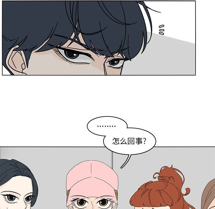 鱼缸中的花园  第81话 漫画图片39.jpg