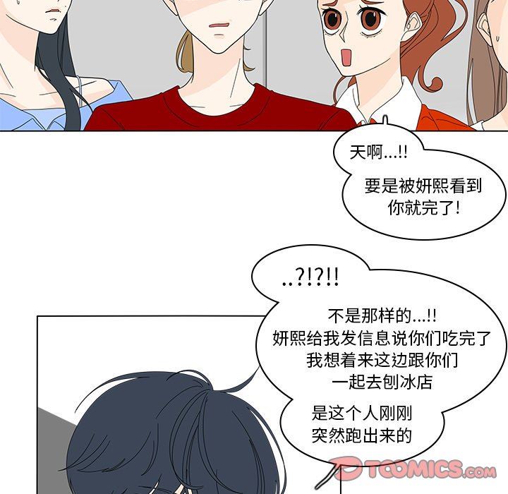 鱼缸中的花园  第81话 漫画图片40.jpg