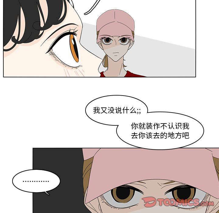 鱼缸中的花园  第81话 漫画图片43.jpg