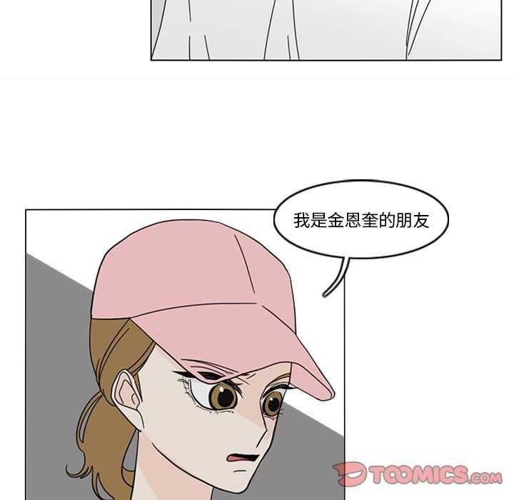 鱼缸中的花园  第81话 漫画图片49.jpg