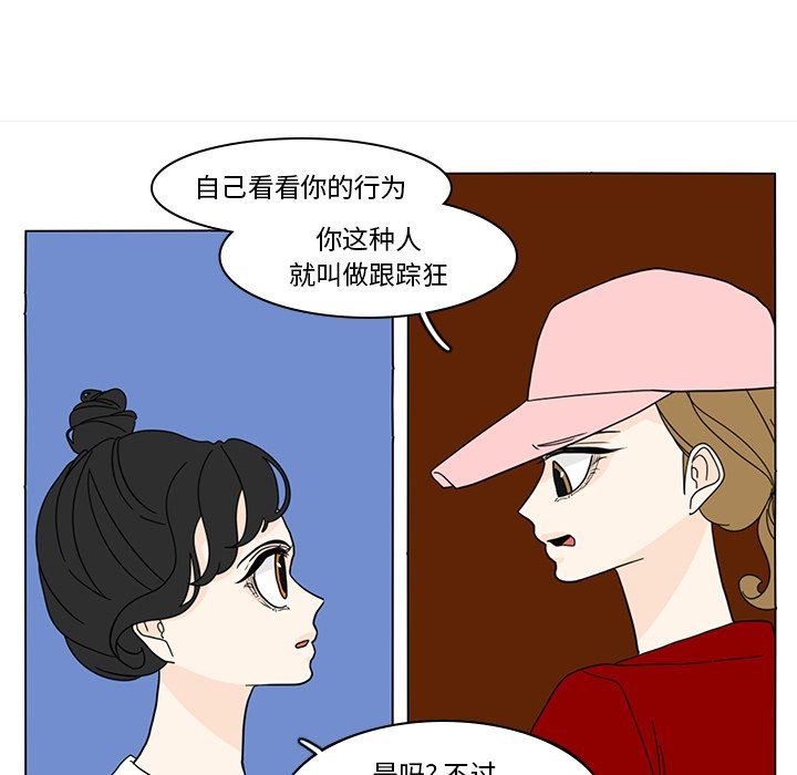 鱼缸中的花园  第81话 漫画图片54.jpg