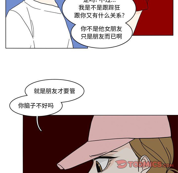 韩国污漫画 魚缸中的花園 第81话 55