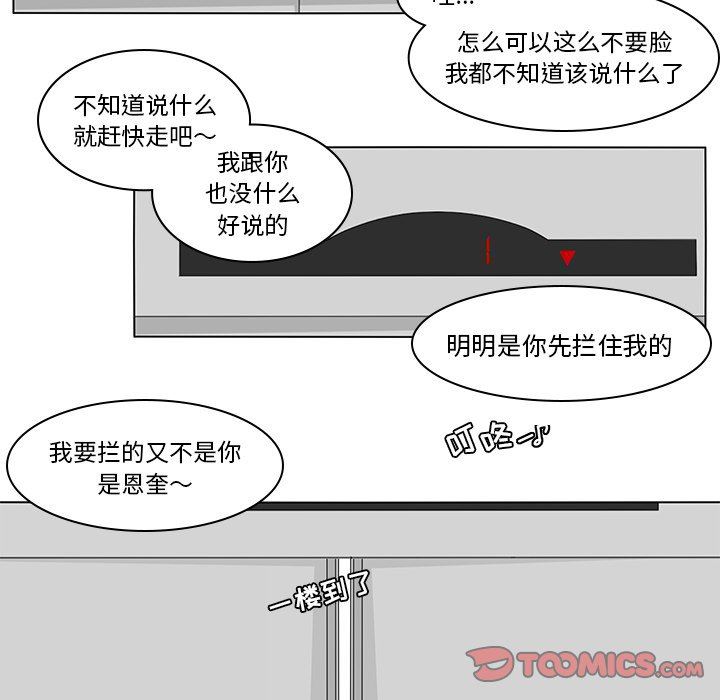 鱼缸中的花园  第81话 漫画图片58.jpg