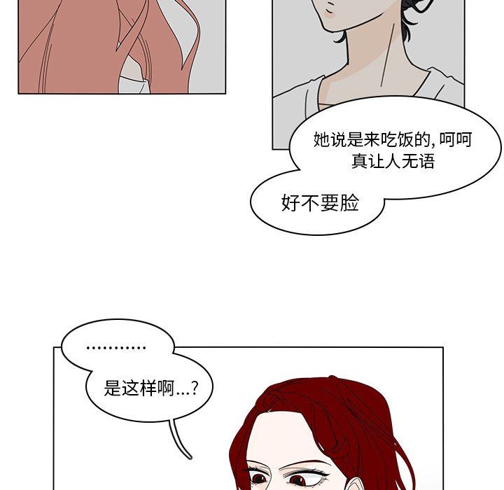 鱼缸中的花园  第82话 漫画图片18.jpg