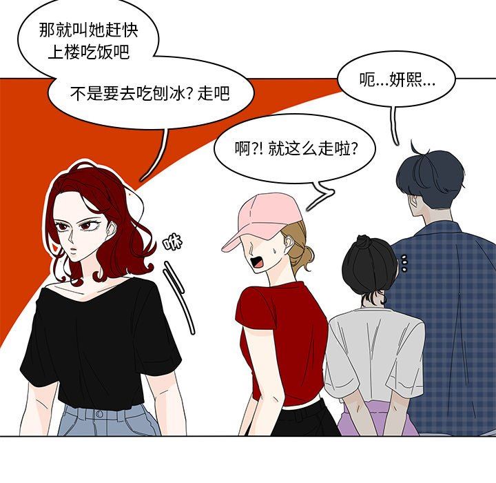 鱼缸中的花园  第82话 漫画图片20.jpg