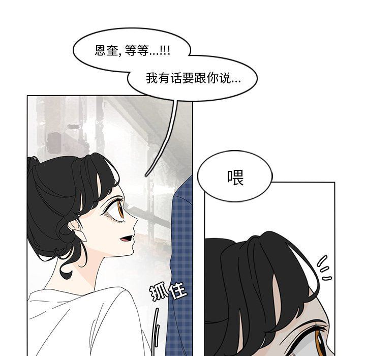 鱼缸中的花园  第82话 漫画图片21.jpg