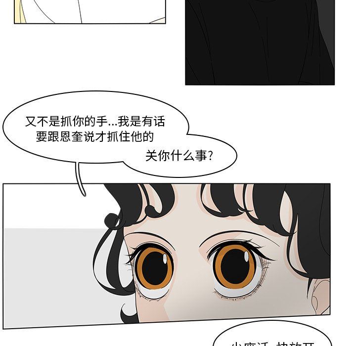 鱼缸中的花园  第82话 漫画图片26.jpg