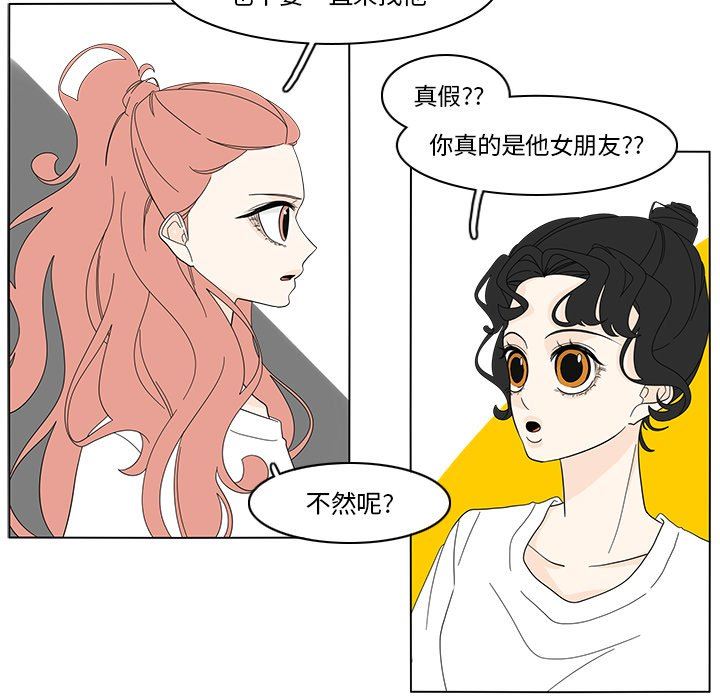 鱼缸中的花园  第82话 漫画图片35.jpg