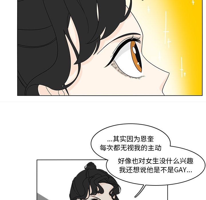 鱼缸中的花园  第82话 漫画图片42.jpg