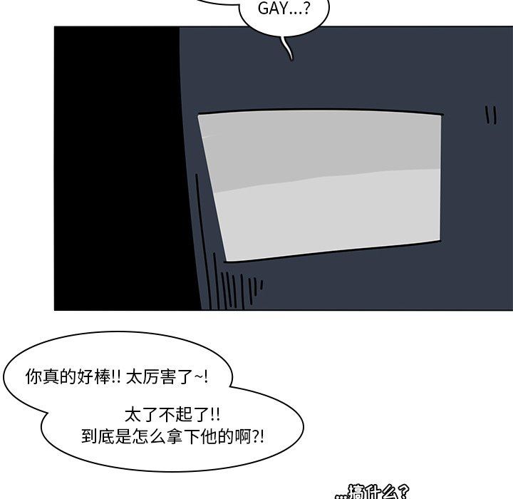 鱼缸中的花园  第82话 漫画图片44.jpg