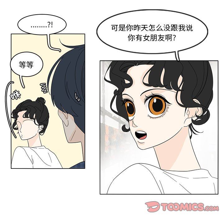 鱼缸中的花园  第82话 漫画图片46.jpg