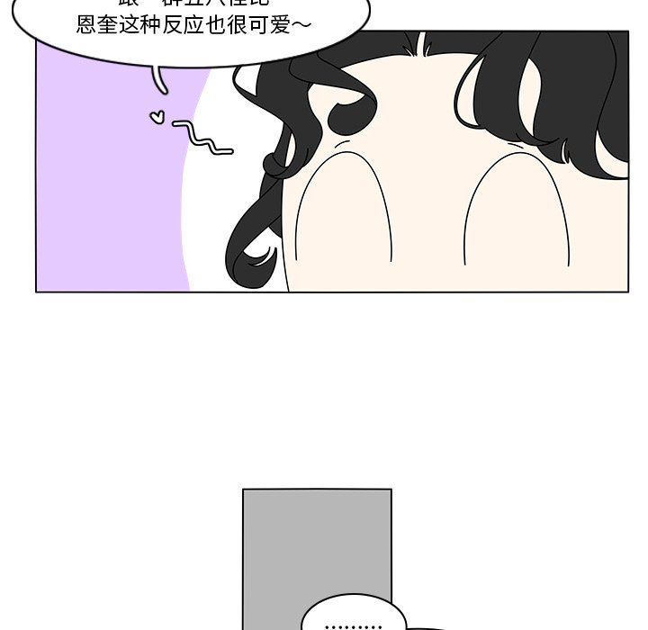 鱼缸中的花园  第82话 漫画图片53.jpg