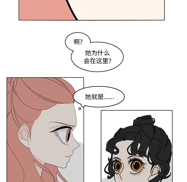 鱼缸中的花园  第82话 漫画图片17.jpg