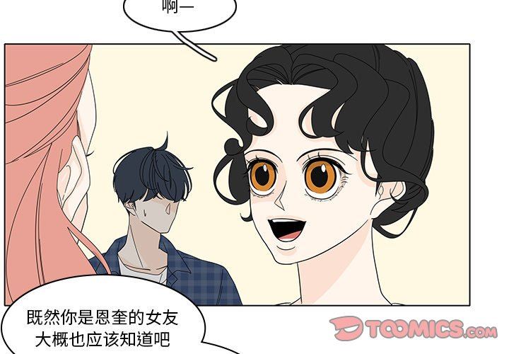 鱼缸中的花园  第83话 漫画图片4.jpg