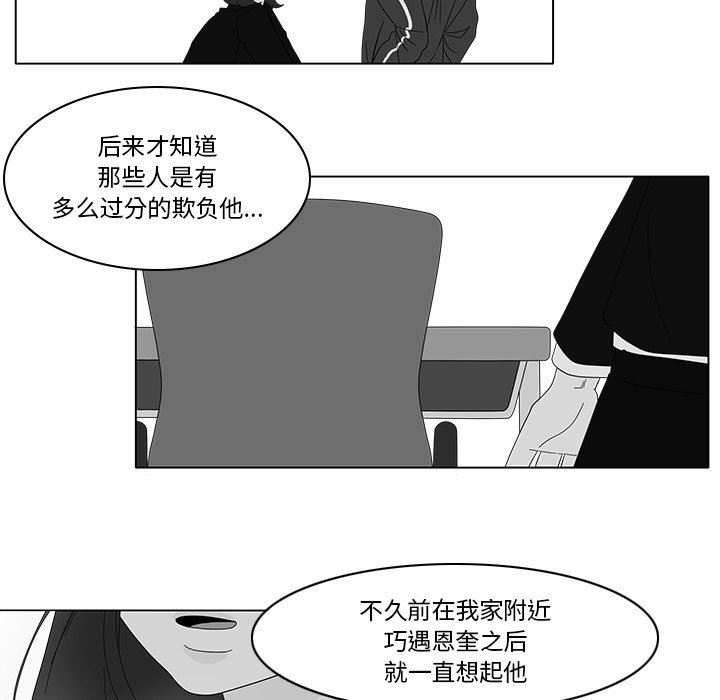 鱼缸中的花园  第83话 漫画图片8.jpg