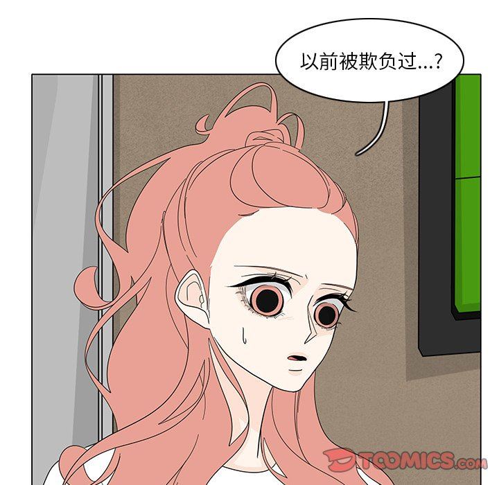 鱼缸中的花园  第83话 漫画图片13.jpg