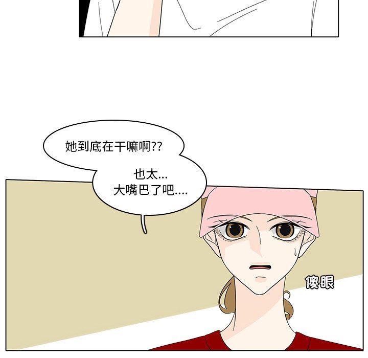 鱼缸中的花园  第83话 漫画图片21.jpg