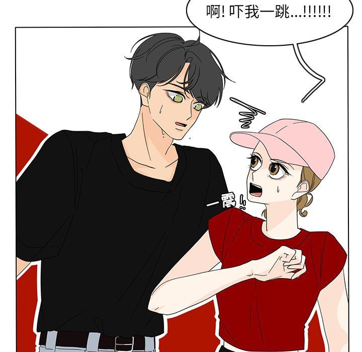 鱼缸中的花园  第83话 漫画图片23.jpg