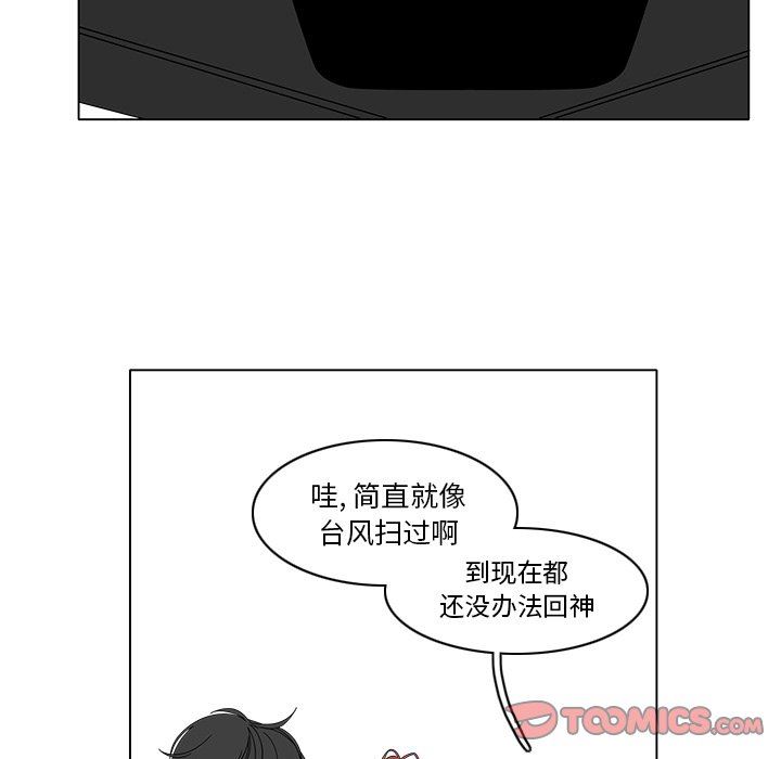 鱼缸中的花园  第83话 漫画图片40.jpg