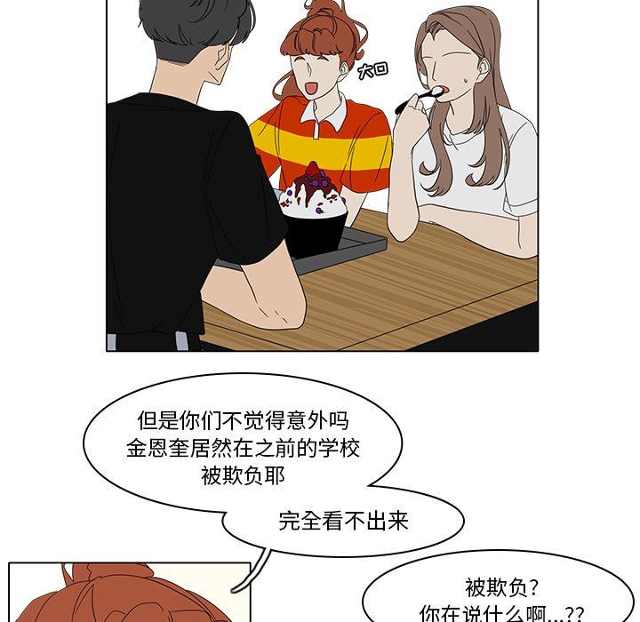 韩国污漫画 魚缸中的花園 第83话 41