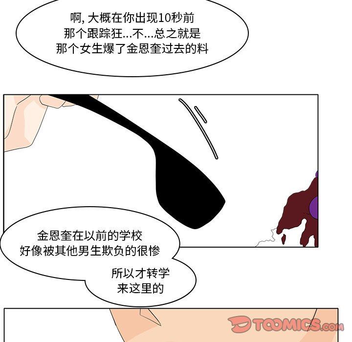 鱼缸中的花园  第83话 漫画图片43.jpg