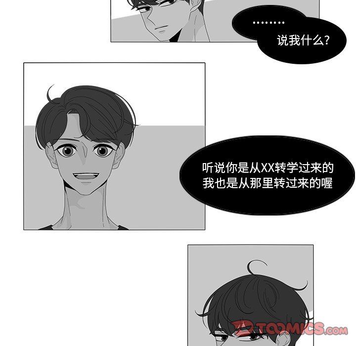 韩国污漫画 魚缸中的花園 第83话 46