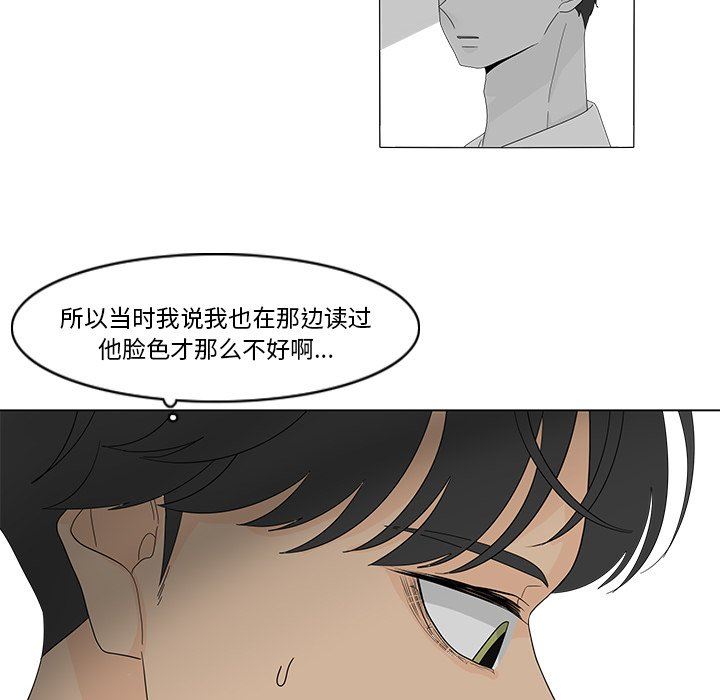 鱼缸中的花园  第83话 漫画图片47.jpg