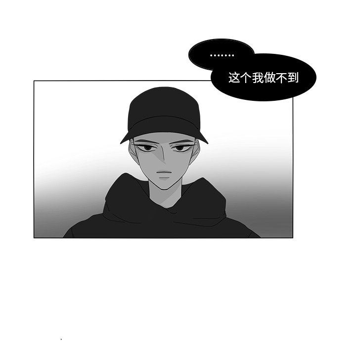 鱼缸中的花园  第83话 漫画图片53.jpg