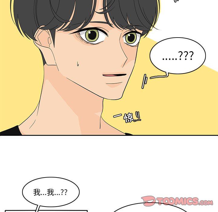 鱼缸中的花园  第84话 漫画图片23.jpg