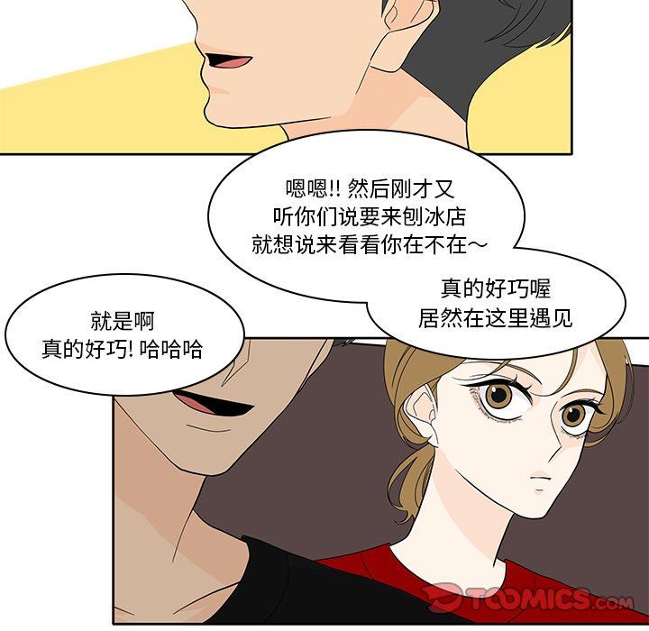 韩国污漫画 魚缸中的花園 第84话 33