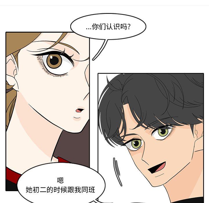 鱼缸中的花园  第84话 漫画图片34.jpg